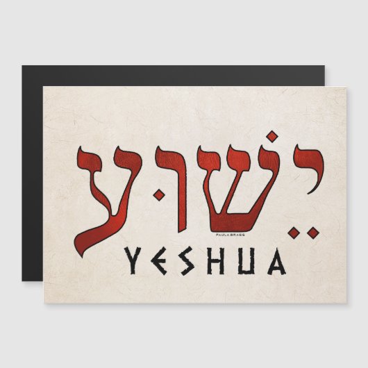 י ש ע/Yeshua/Jesus (Voorkant / Achterkant)