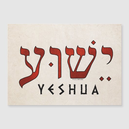 י ש ע/Yeshua/Jesus (Voorkant)