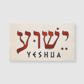 י ש ע/Yeshua/Jesus (Voorkant)