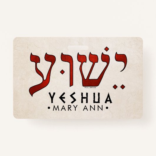 י ש ע/Yeshua/Jesus Badge (Voorkant)