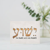 י ש ע/Yeshua/Jesus Briefkaart (Staand voorkant)