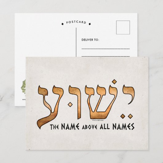 י ש ע/Yeshua/Jesus Briefkaart (Voorkant / Achterkant)