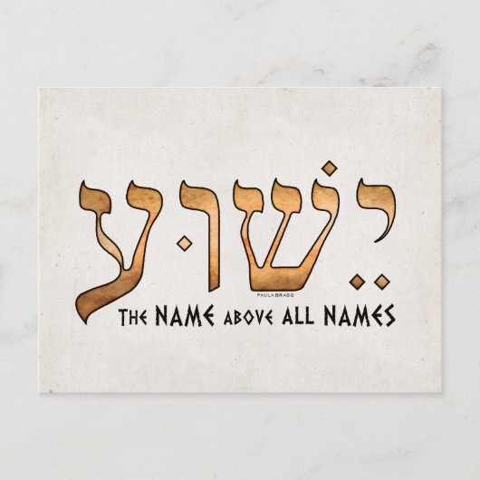 י ש ע/Yeshua/Jesus Briefkaart (Voorkant)
