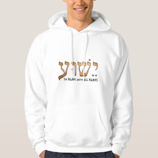 י ש ע/Yeshua/Jesus Hoodie (Voorkant)