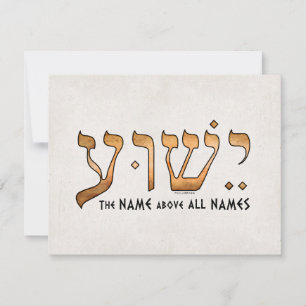 י ש ע/Yeshua/Jesus Kaart