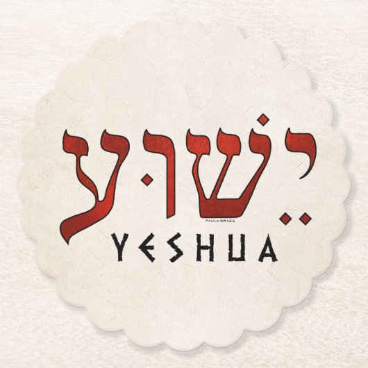 י ש ע/Yeshua/Jesus Kartonnen Onderzetters (Voorkant)