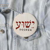 י ש ע/Yeshua/Jesus Ronde Button 4,0 Cm (In situ)