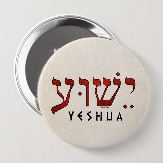 י ש ע/Yeshua/Jesus Ronde Button 4,0 Cm (Voorkant /achterkant)