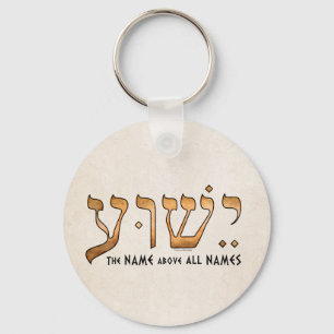 י ש ע/Yeshua/Jesus Sleutelhanger
