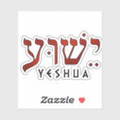 י ש ע/Yeshua/Jesus Sticker (Vel)