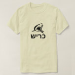 כ ר ש - haai in het Hebreeuws, grijs T-shirt<br><div class="desc">Een product met een lettertype van een haai met het woord haai (כ י ש) in het Hebreeuws onder de haai. U kunt dit product ook aanpassen om de tekst, het doopvonttype en de tekstkleur te veranderen. en u hebt tekst of foto/Afbeelding, geeft het uw eigen unieke blik. ק ב...</div>