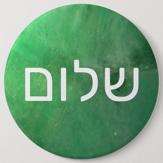 שלום RONDE BUTTON 6,0 CM (Voorkant)