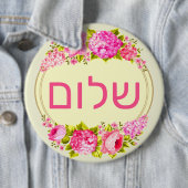 שלום RONDE BUTTON 6,0 CM (In situ)