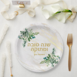 שנהט ובה Borden Papieren Bordje