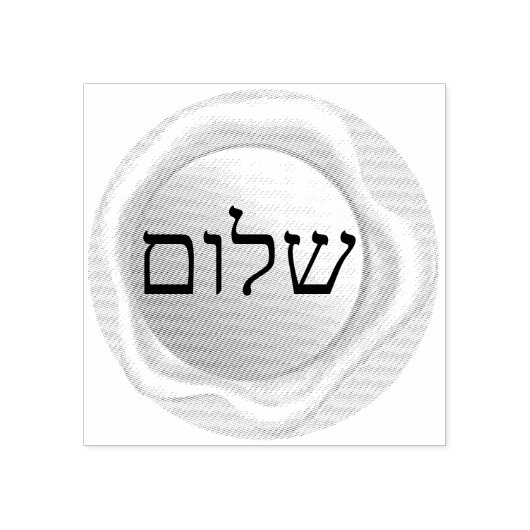 ש ו ם RUBBERSTEMPEL (Afrduk)