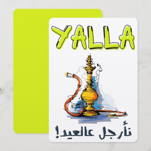 أرجيةا ل ع ي د ك ل ع ا م و ا ن ت م ب خ ي رل KAART (Voorkant / Achterkant)