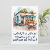 أشعارمحم و د د ر و ي ش KAART (Staand voorkant)