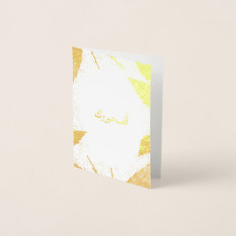 ألفم برو كalf Mabrook Folie Kaarten