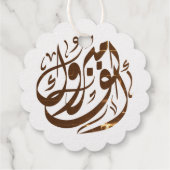 ألفم برو كgefeliciteerd bedankjes labels (Achterkant)