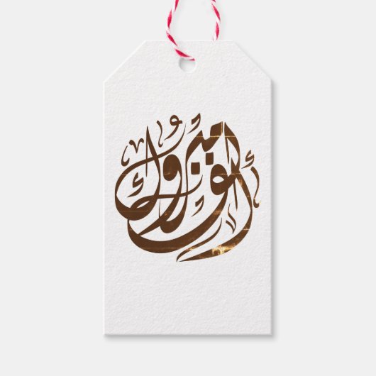 ألفم برو كgefeliciteerd cadeaulabel (Voorkant)