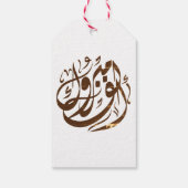 ألفم برو كgefeliciteerd cadeaulabel (Achterkant)