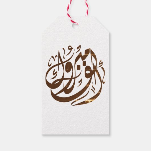 ألفم برو كgefeliciteerd cadeaulabel (Achterkant)