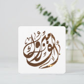 ألفم برو كgefeliciteerd kaart (Staand voorkant)