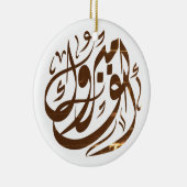 ألفم برو كgefeliciteerd keramisch ornament (Rechts)