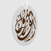 ألفم برو كgefeliciteerd ornament (voorkant)