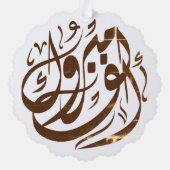 ألفم برو كgefeliciteerd ornament kaart (Achterkant)