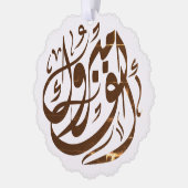 ألفم برو كgefeliciteerd ornament kaart (Links)