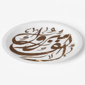 ألفم برو كgefeliciteerd papieren bordje (Gekanteld)