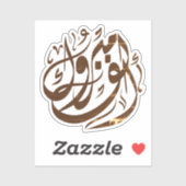 ألفم برو كgefeliciteerd sticker (Vel)