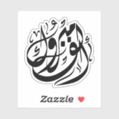 ألفم برو كgefeliciteerd sticker (Vel)