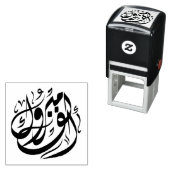 ألفم برو كgefeliciteerd  zelfinktende stempel (In situ)