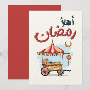 أهلاًرض ا ن ع س ى ر م ض ا ن ك م ب ا ر كم KAART