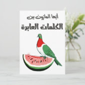 أيهاام ا ر و ن م ح م و د د ر و ي شل KAART (Staand voorkant)