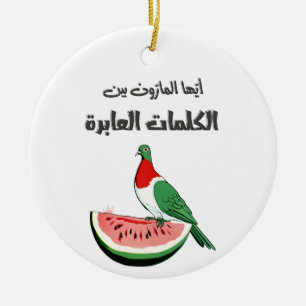 أيهاام ا ر و ن م ح م و د د ر و ي شل KERAMISCH ORNAMENT
