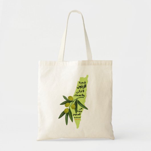 أ ش حارمMoud Darmoer Poetry Tote Bag (Voorkant)