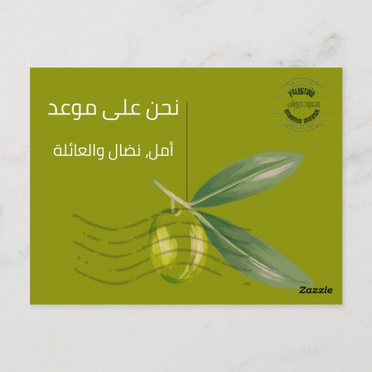 أ ش ح op de lijst ع de onder ر geplaatste goederen briefkaart (Achterkant)