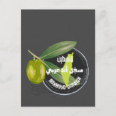 أ ش ح op de lijst ع de onder ر geplaatste goederen briefkaart (Voorkant)