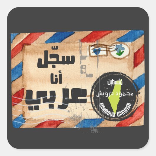 أ ش ح op de lijst ع de onder ر geplaatste goederen vierkante sticker (Voorkant)