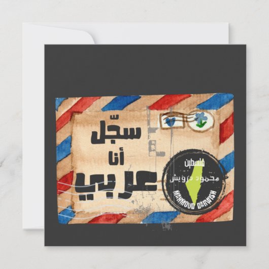 أ ش رع888888888ا88888888888888JATOP498888888888888 (Voorkant)