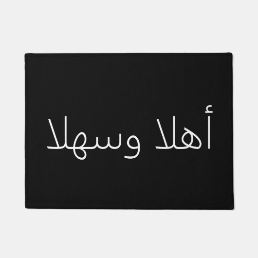 أ ه ا و س  . DEURMAT (Voorkant)