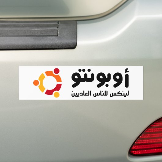 أ و و ن ت و BUMPERSTICKER (Op auto)