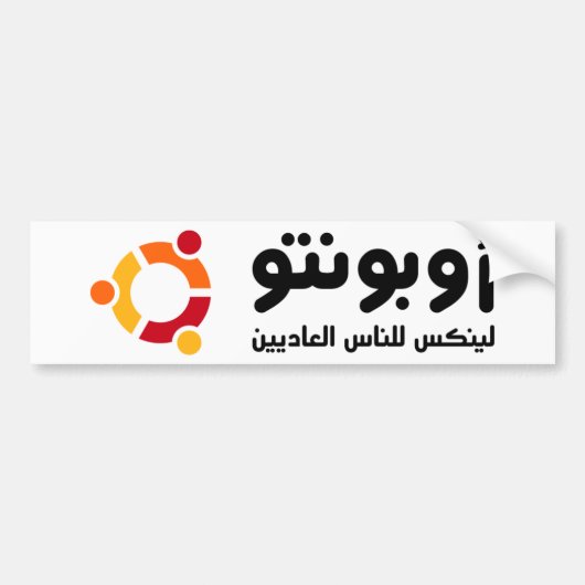 أ و و ن ت و BUMPERSTICKER (Voorkant)