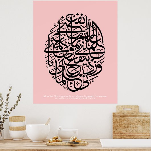 اانلملہHumananfaniفعنیبم Poster (Keuken)