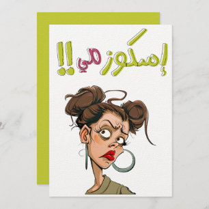 اسكو زمي ي ا و ل ي ة ب ا ل ع ر ب ي أ ق و ا ل ن ك ت KAART