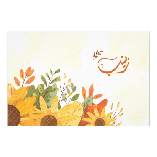 اسمز ينب Zeinab Arabische naam Foto Afdruk (Voorkant)