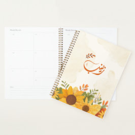 اسمز ينب Zeinab Arabische naam Planner